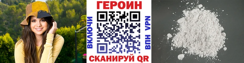 Героин белый Судогда